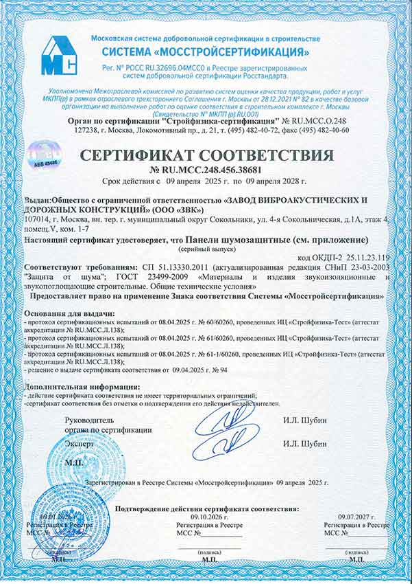 СНиП-23-03-2003_01.jpg